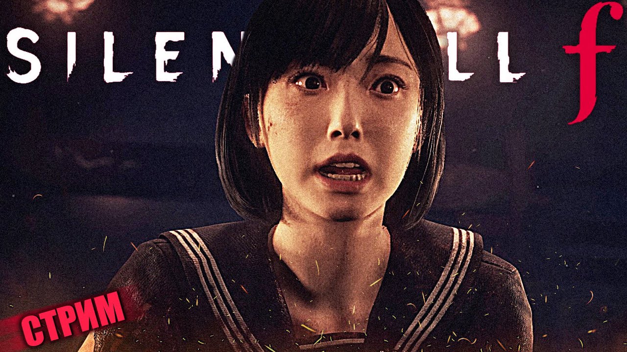 ПЕРЕЗАПУСК СТРИМА! | Silent Hill f #4
