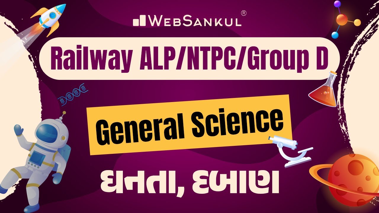 ઘનતા અને દબાણ | General Science | Railway ALP | NTPC | Group D | WebSankul