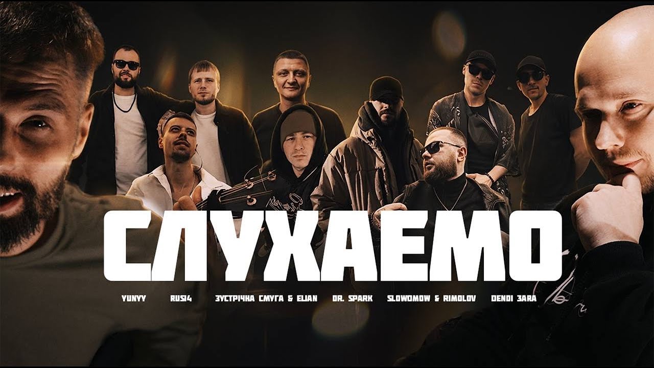 Хто рознесе плейлист🎧