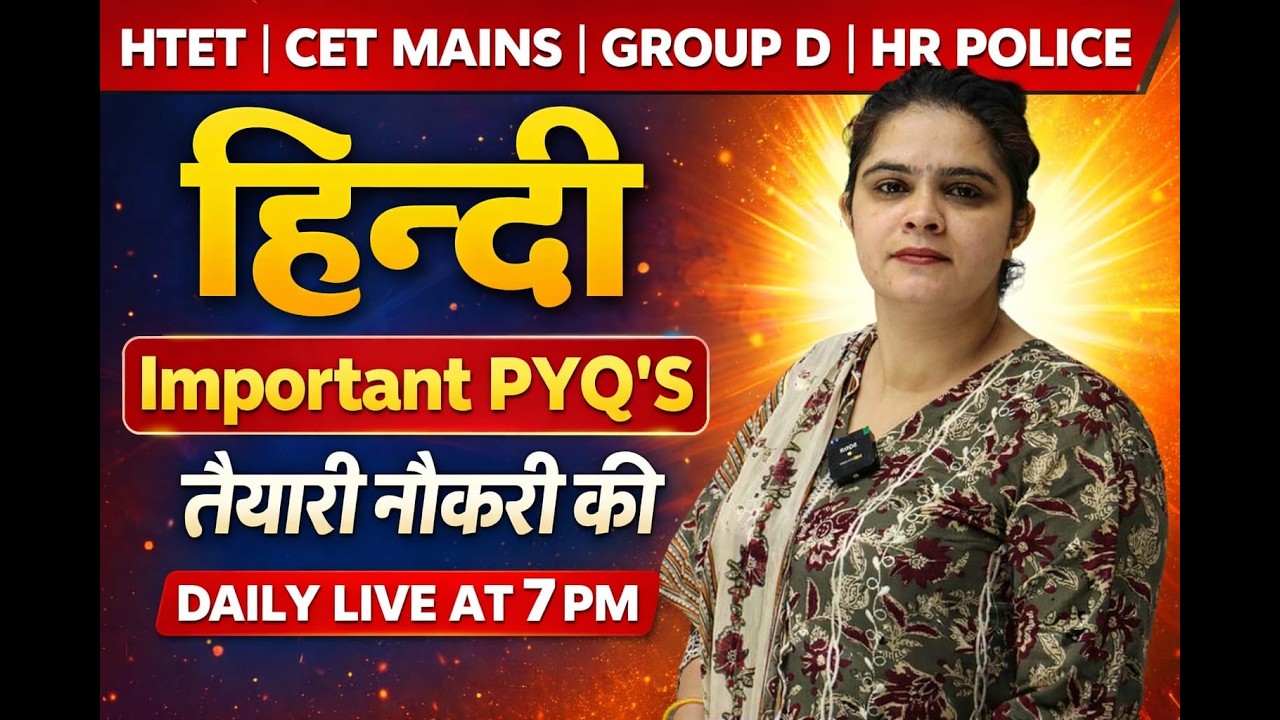 हिन्दी || HTET Previous year questions || #ssc #delhipolice #uppolice #cet #htet #hssc #groupd