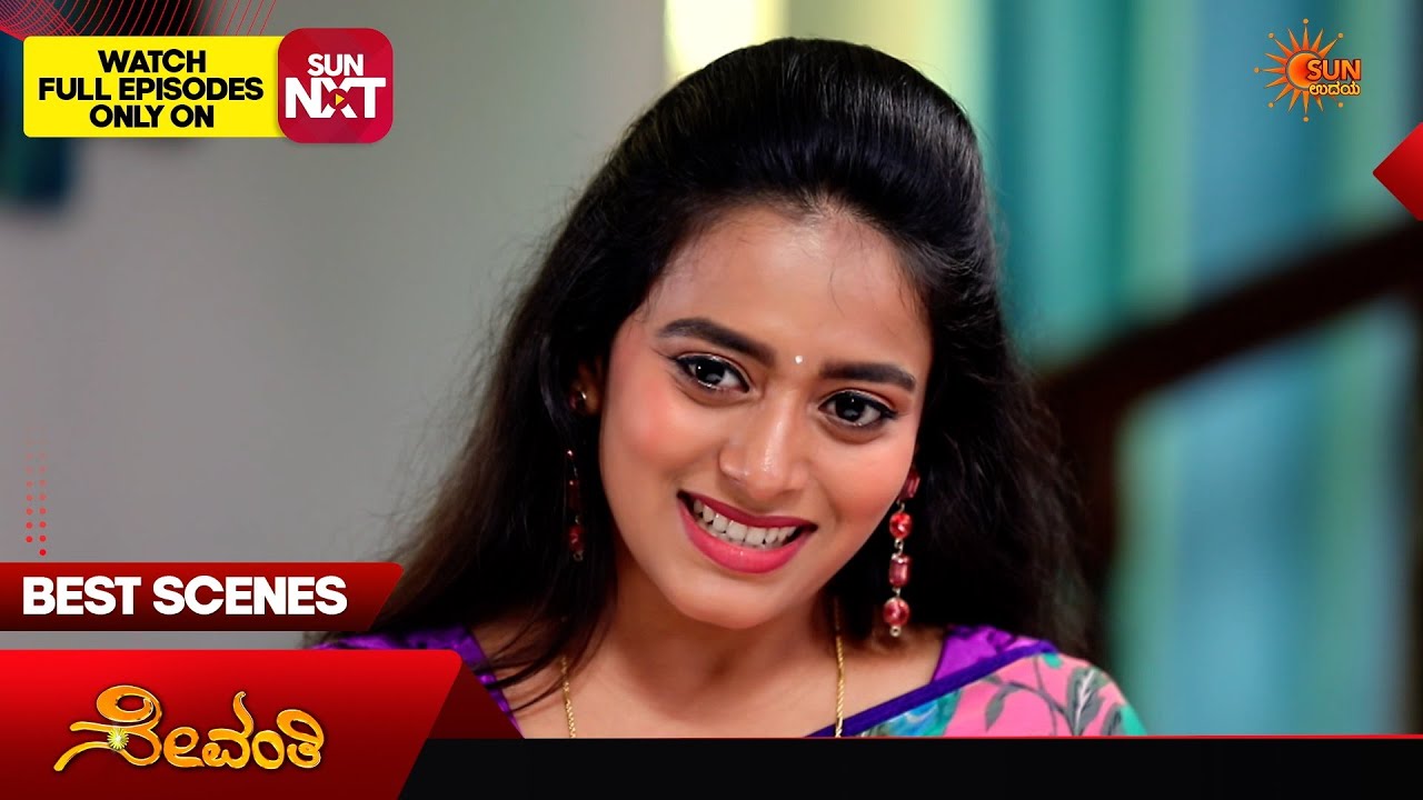 Sevanthi - Best Scenes | 12 Jun 2026 | Kannada Serial |  Sun Udaya