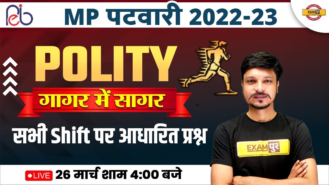MP PATWARI 2022-2023 | POLITY MARATHON CLASS | POLITY EXAM BASED QUESTIONS | POLITY BY ASHUTOSH SIR