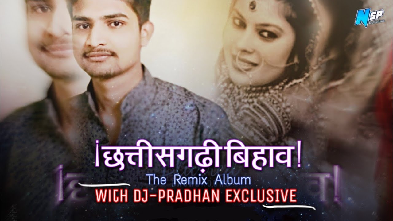 SAMDHIN KE TODA LA [ CG BIHAV GEET ] DJ-PRADHAN EXCLUSIVE