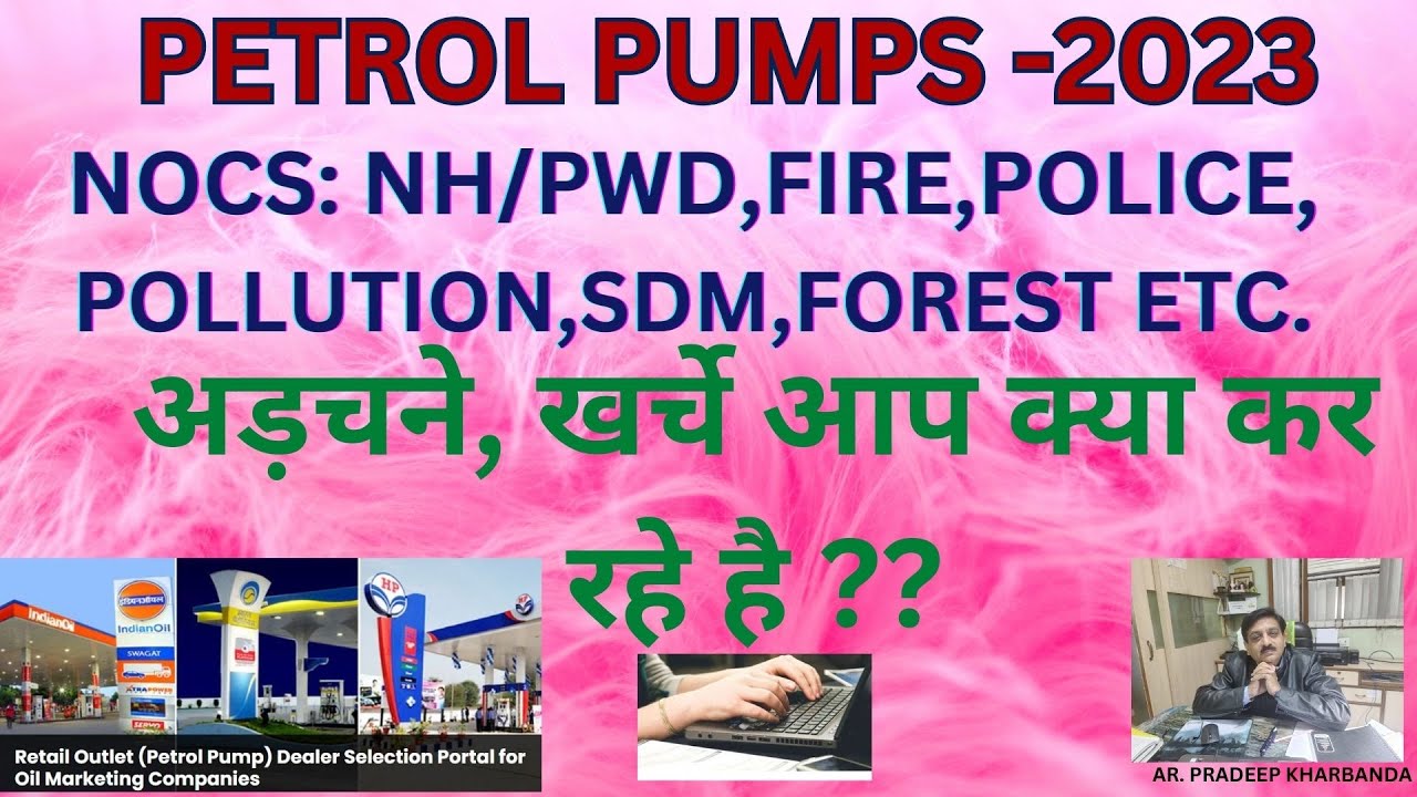 PETROL PUMPS २०२३ : डीएम व् फायर,पुलिस, PWD/NH,पोलुशन,वन व् अन्य NOCS