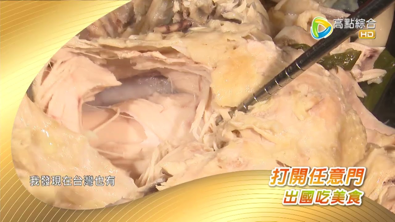 打開任意門　秒出國吃美食 _台灣百味網路預告498