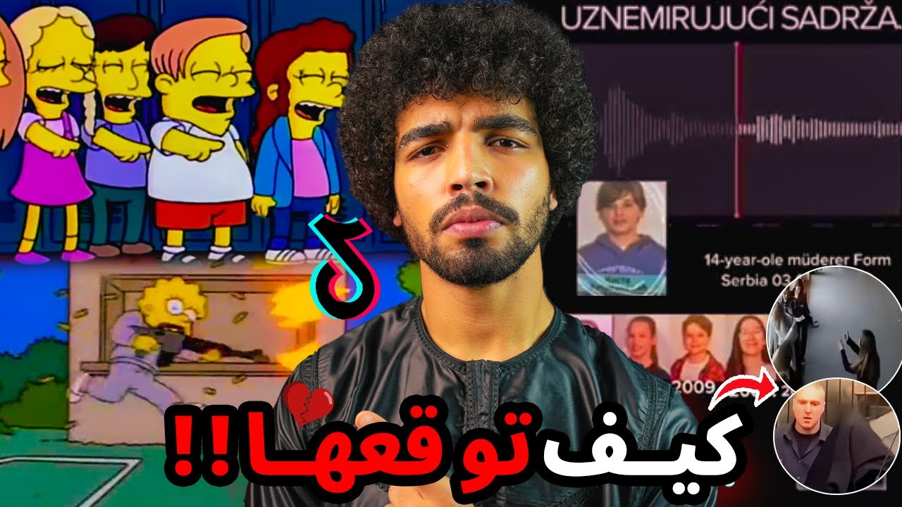 علاقة مرعبة بين ذاسيمبون والطالب كوستا الصربي كيف توقعها الحقيقة كامله