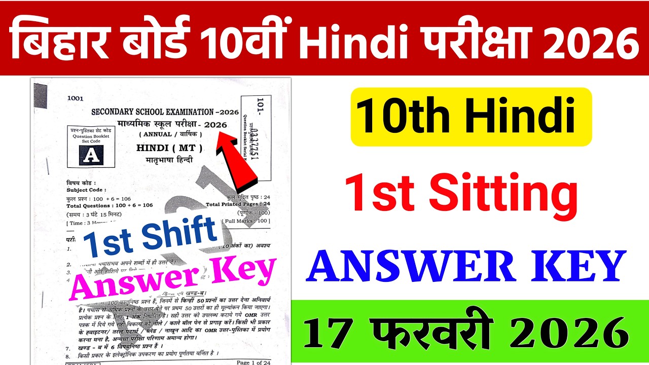 17/02/2026, 10th Hindi Viral Question 2026। 1st Sitting 10th Hindi Viral Question 2026, LIVE