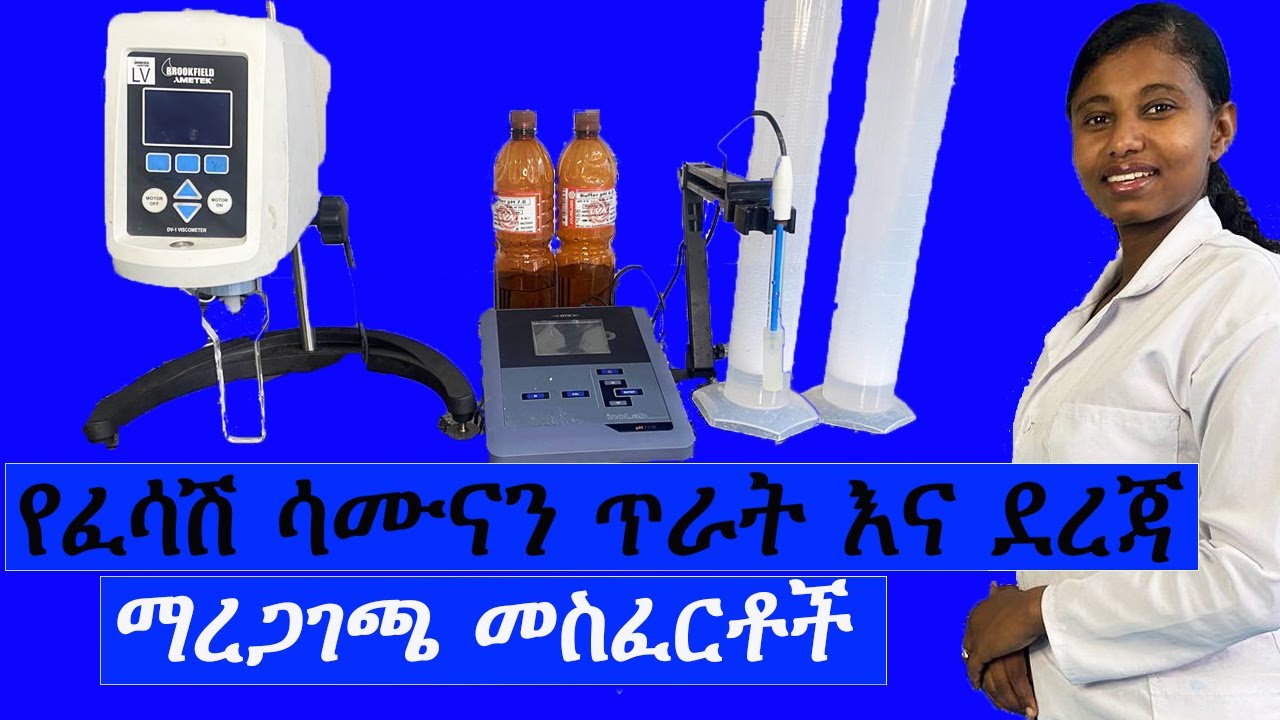 ውፍረት እና አረፋ ብቻውን የጥራት ማረጋገጫ ሊሆን አይችልም