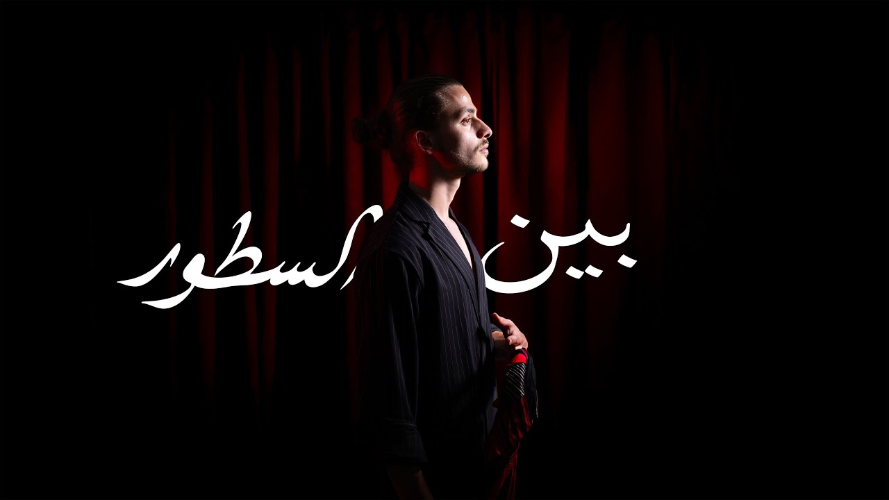 ZAK - Mawadda - زاك مودة (Official Audio)