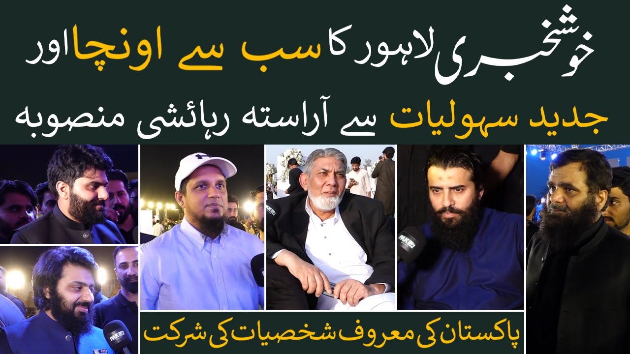 Lahore ki buland tareen imarat | DR Subayal ikram CEO ABS Developers | PAk 24 7 News