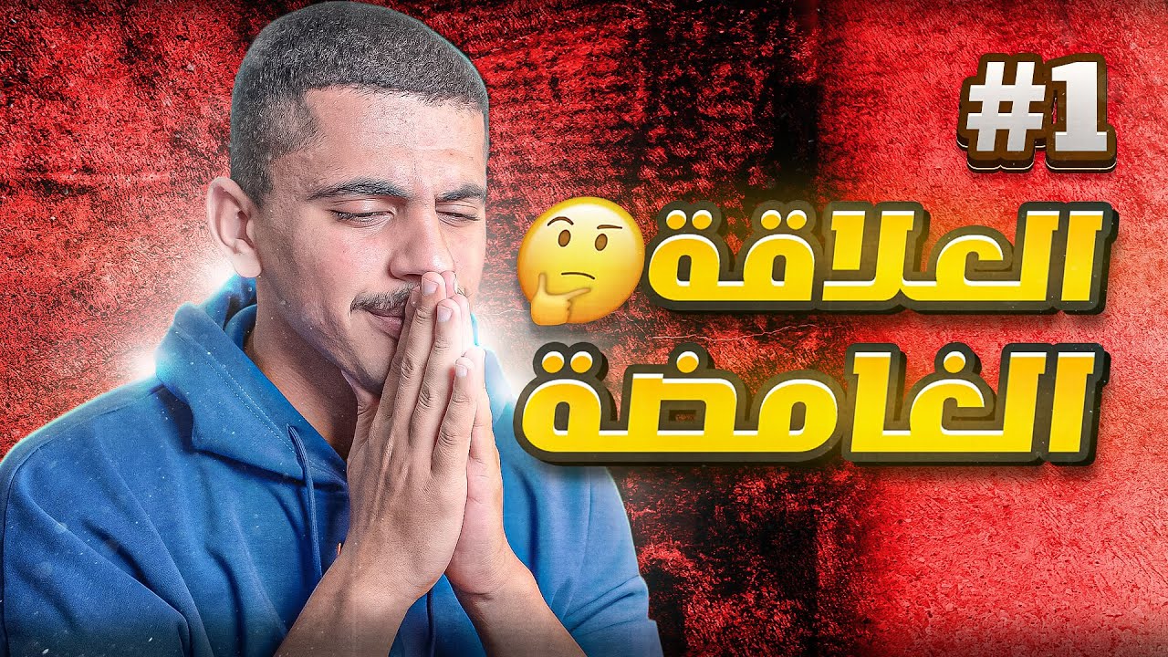 قصة عبداللطيف والعنود #1