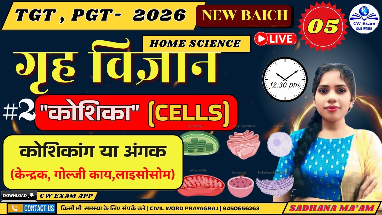 TGT PGT Home Science 2026 | कोशिका (Cells) Full Class #2 | Golgi Body, Nucleus, Nucleolus, Lysosome