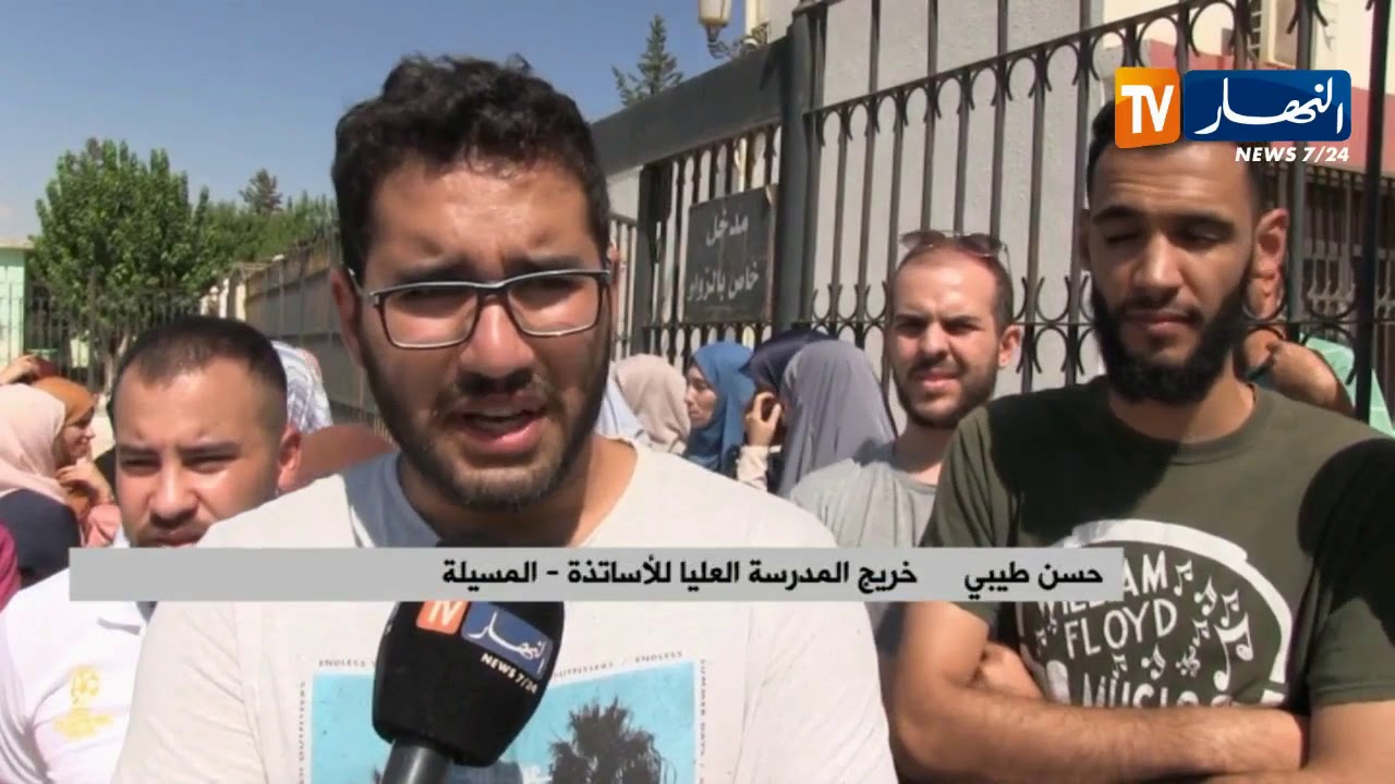 المسيلة : خريجو المدارس العليا للأساتذة يحتجون للمطالبة بحقهم في التوظيف