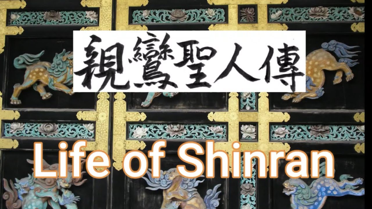 Featured Movie 6 | Biography of Shinran Shonin | 親鸞聖人傳 | Founder of Jodo Shinshu | Namo Amida Butsu