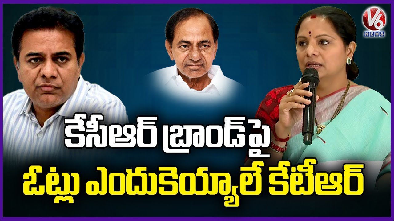 Kavitha Questions KTR Why Should We Cast Votes To BRS On KCR Brand | V6 News