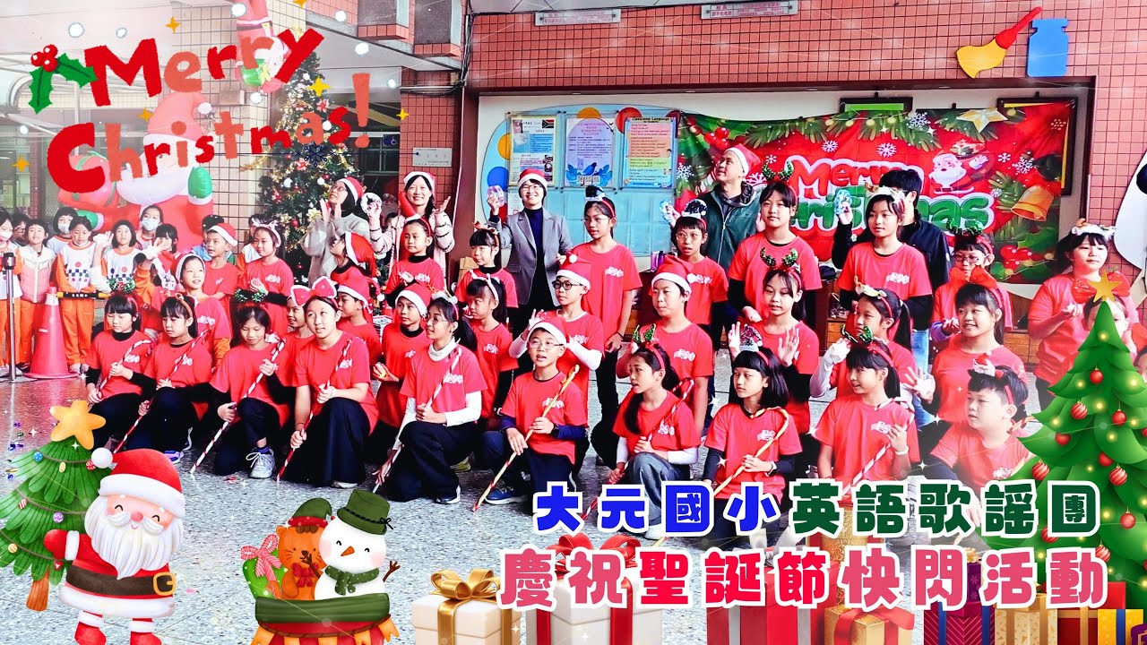 20251226英語歌謠團慶祝聖誕快閃表演