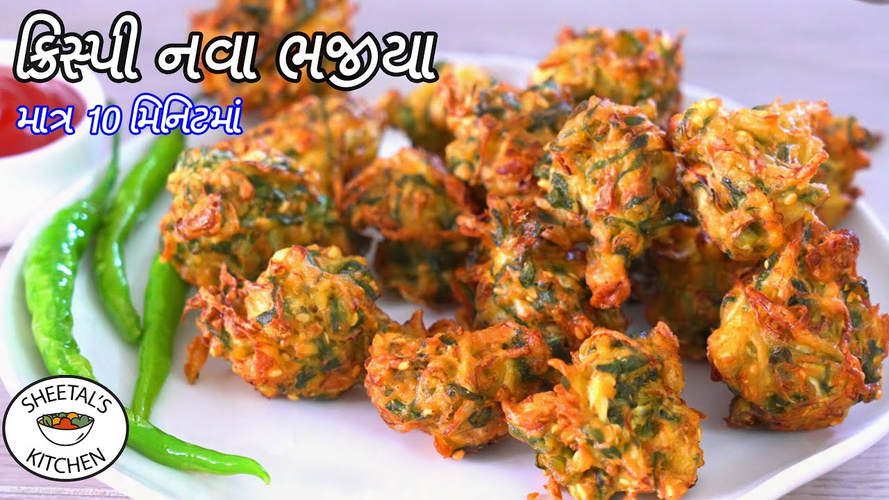 વરસાદમાં ખાવાની મજા પડે એવા કુરકુરા નવા ભજીયા | cabbage pakoda | Bhajiya | cabbage Fritters Jain