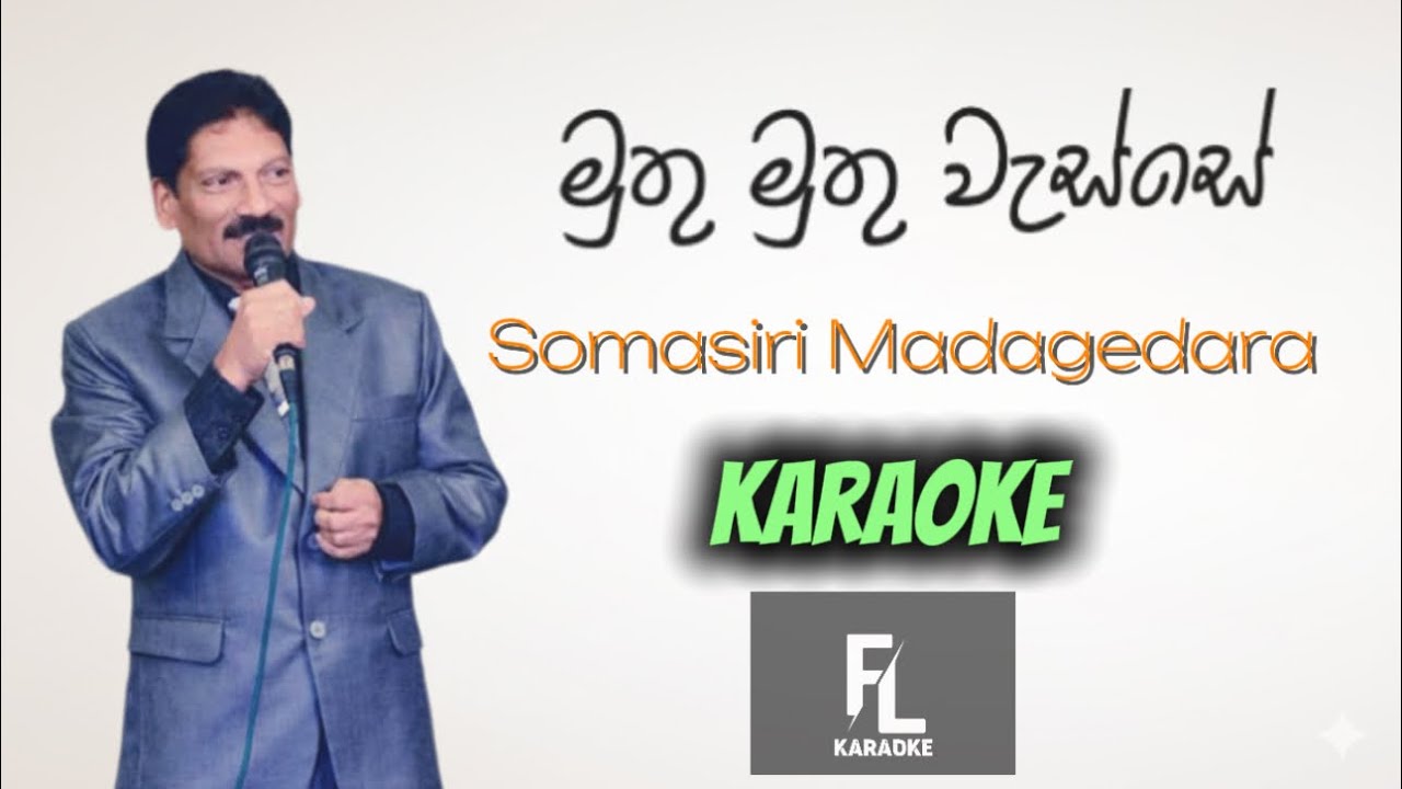 Muthu Muthu Wasse/මුතු මුතු වැස්සේ/Somasiri Madagedara/Without Voice/FLkaraoke
