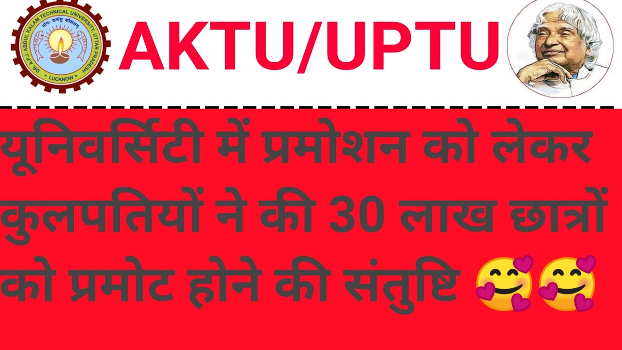 University exam 2021 s today| students promotion news today | aktu | ccsu | ddu|/teachmint