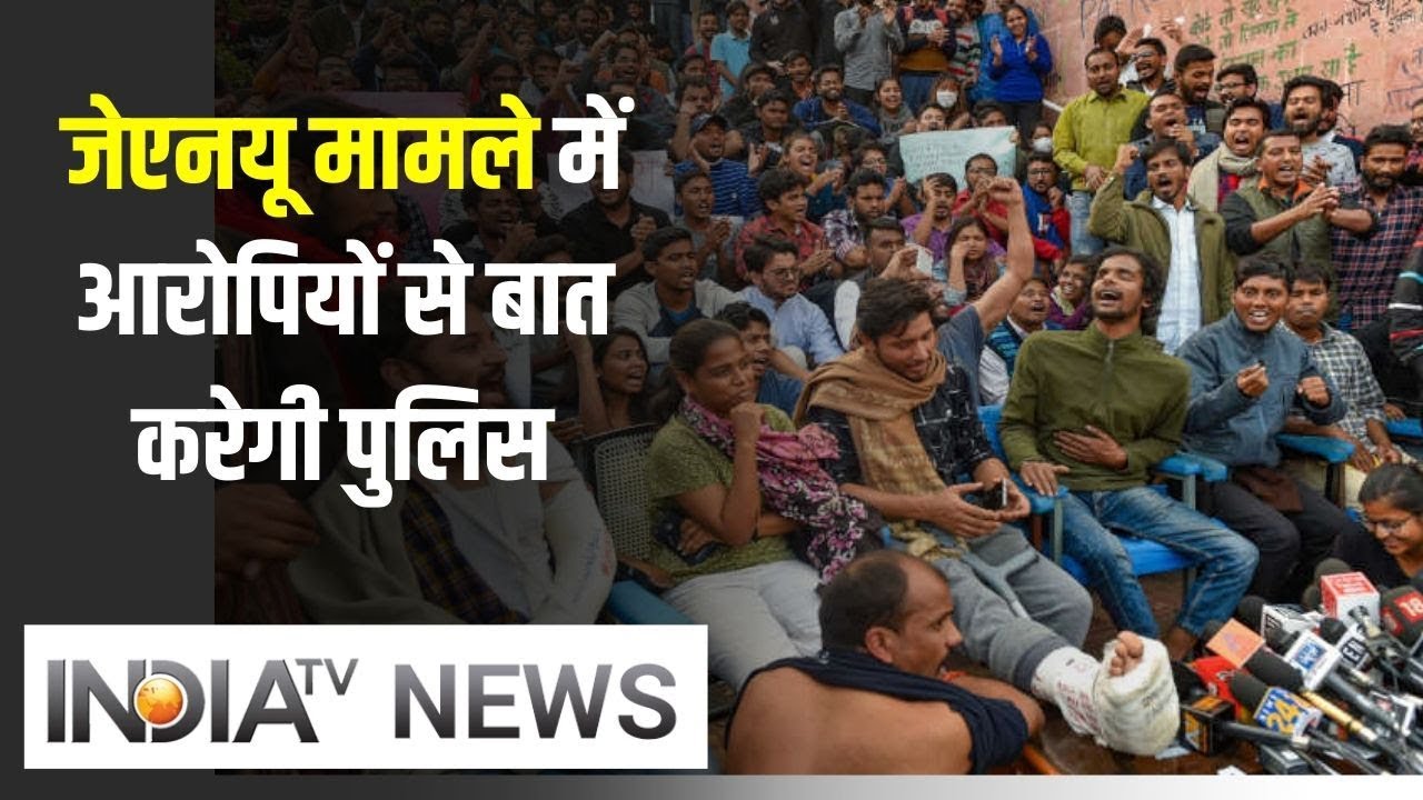 JNU Violence: आज आरोपियों से पूछताछ कर सकती है पुलिस, कल जारी की थी 9 आरोपियों की तस्वीर