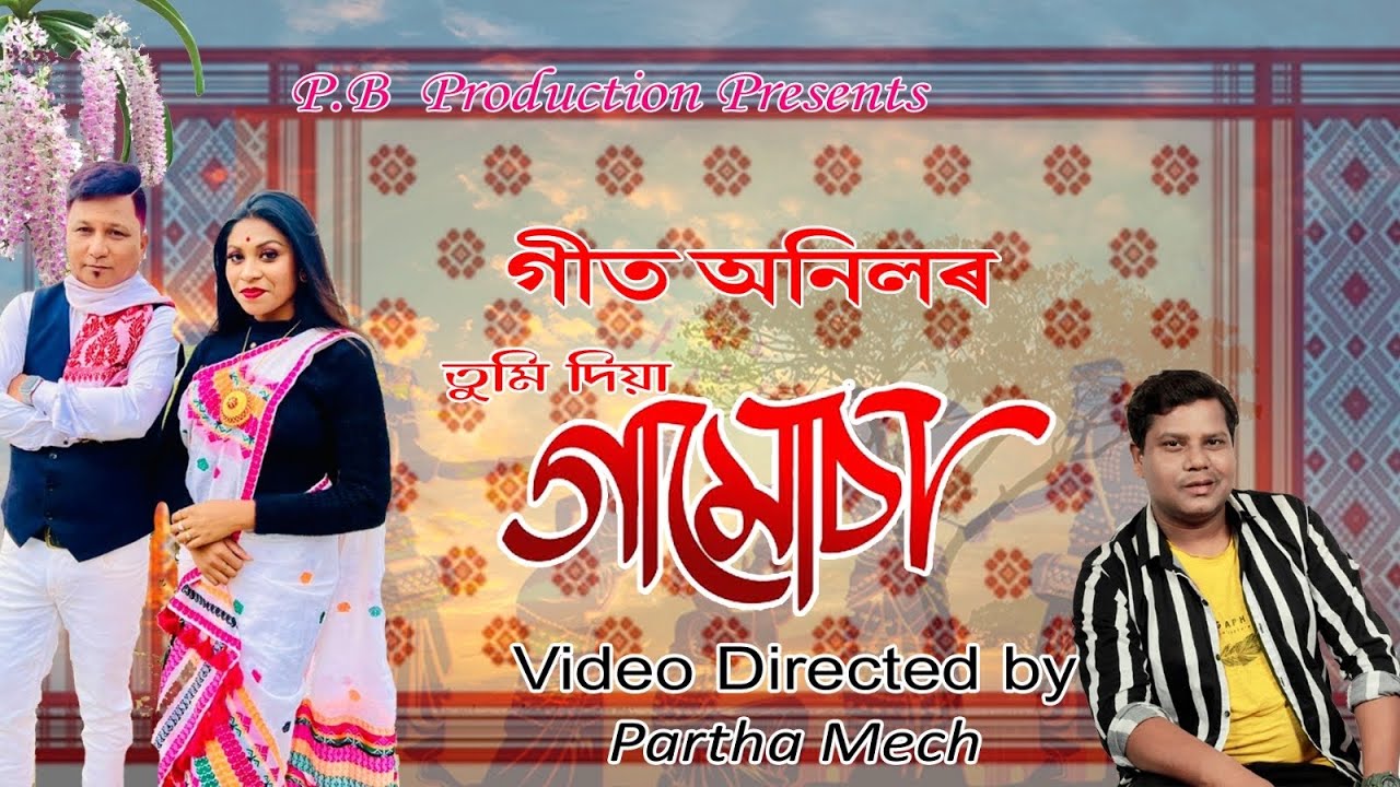 TUMI DIYA GAMUSHA/Geet Anil/Arup Dutta/Partha Mech 2023