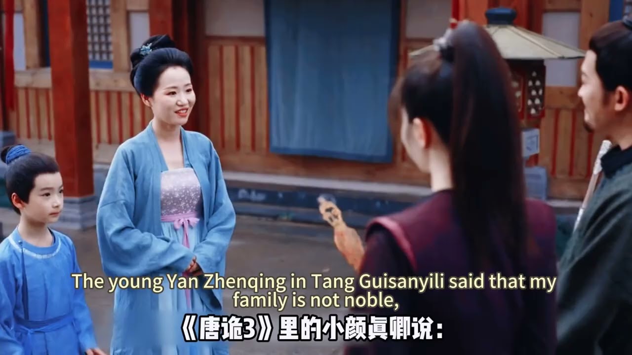 唐朝詭事錄  蘇無名 曾經遇到的名人  -  顏真卿