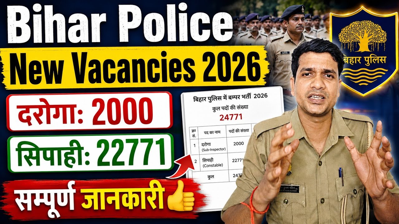 Bihar Police New Vacancies 2026| Bihar Police Constable 22771 Bharti| Bihar Si New Vacancy