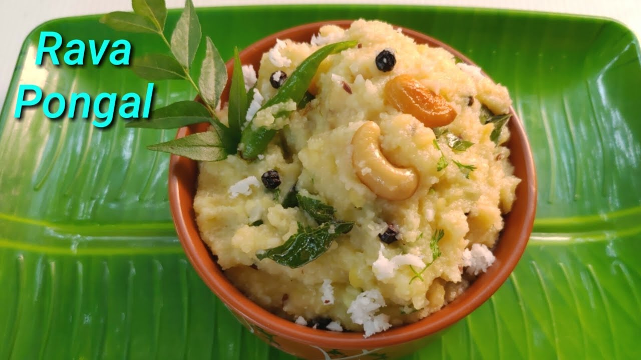 ರವೆ ಪೂಂಗಲ್ ಮಾಡಿ ನೋಡಿ | Rava Pongal Recipe in Kannada | Quick and Tasty Rava Pongal Recipe in Kannada