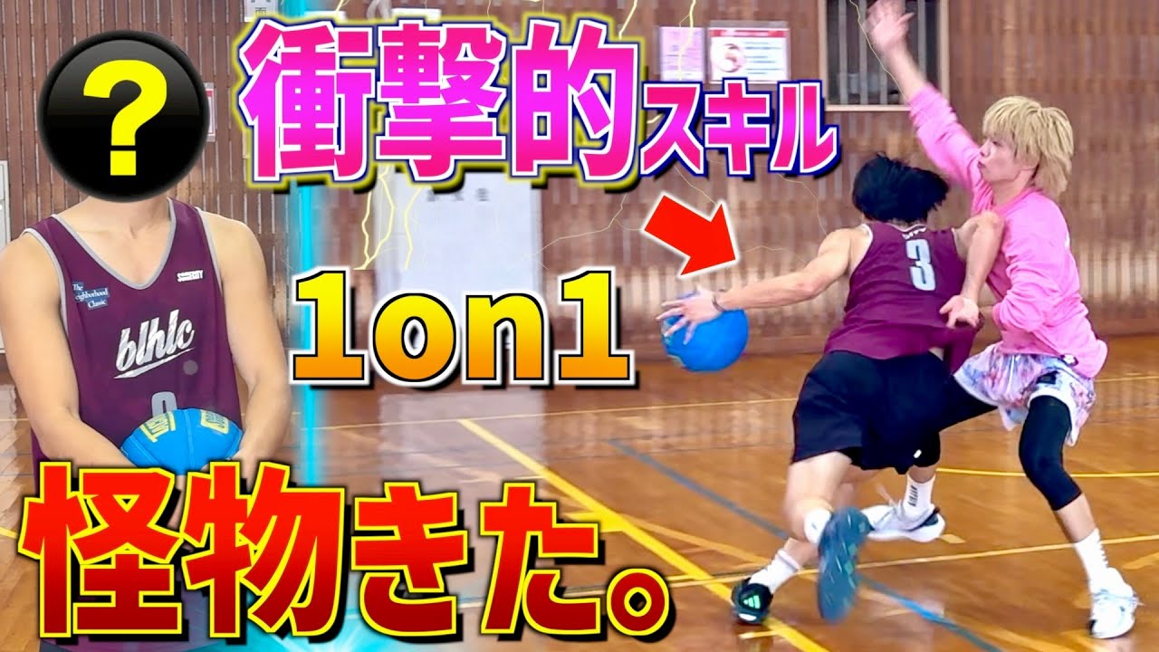 異次元すぎる...スキル怪物「nico」と１on１したらとんでもなかった！！w