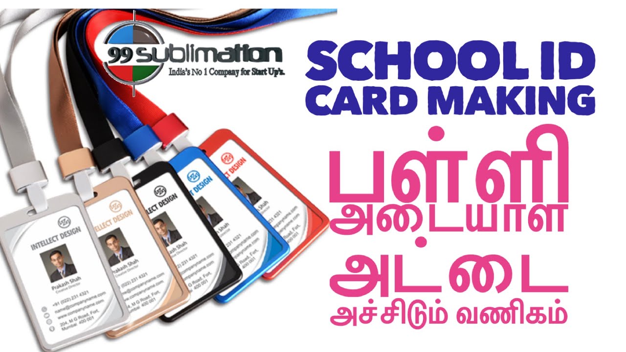 8074443037| School ID Card Printing Machine in Tamil | India's No 1 Company | 99Sublimation