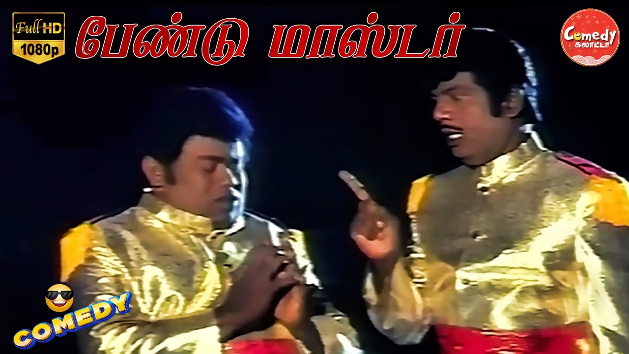Band Master Movie Full Comedy | Sarathkumar | Senthil | Goundamani | Comedy Galatta