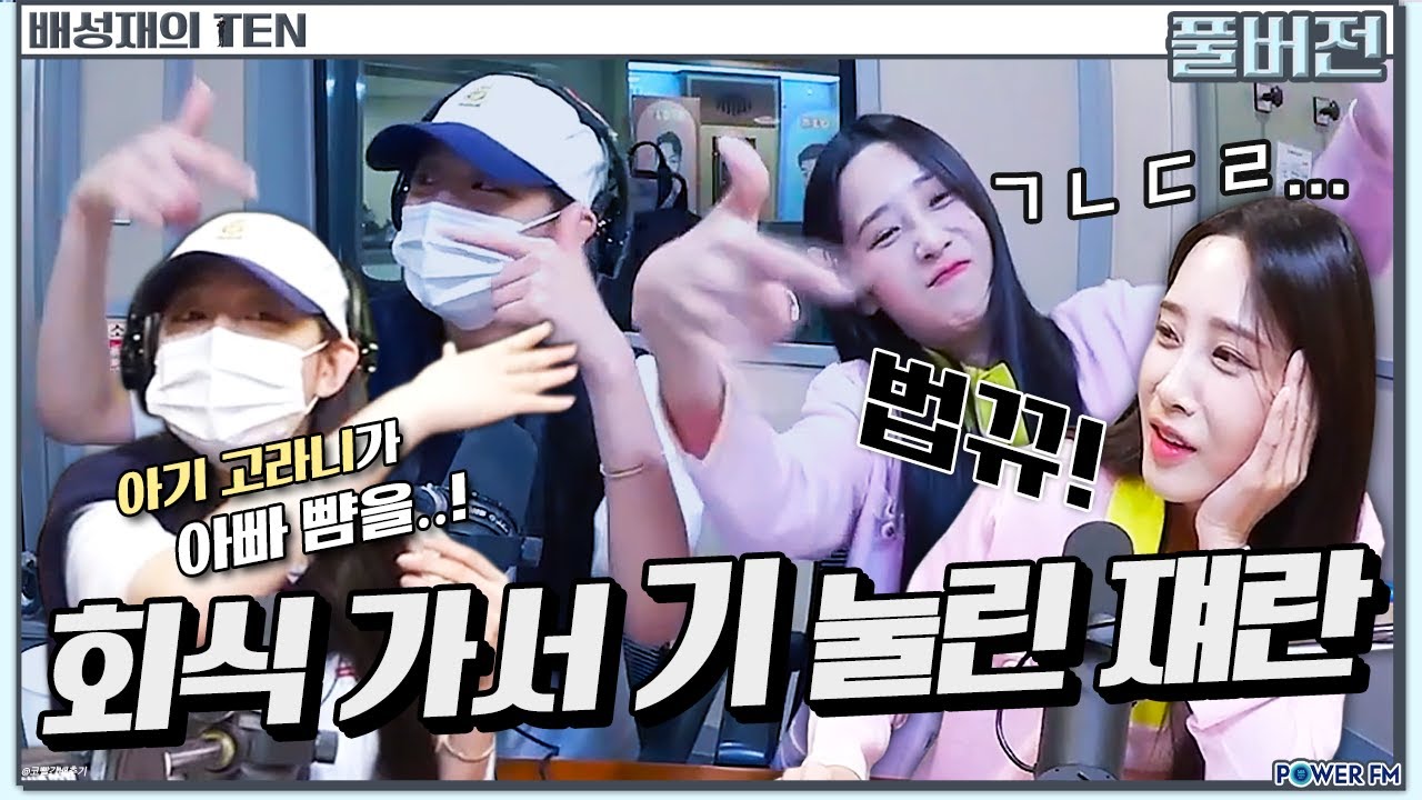 🚨비방용 회식썰 & 더 잡 퀴즈쇼 with. 유지애, 정예인 | 배성재의 텐 | 20240417