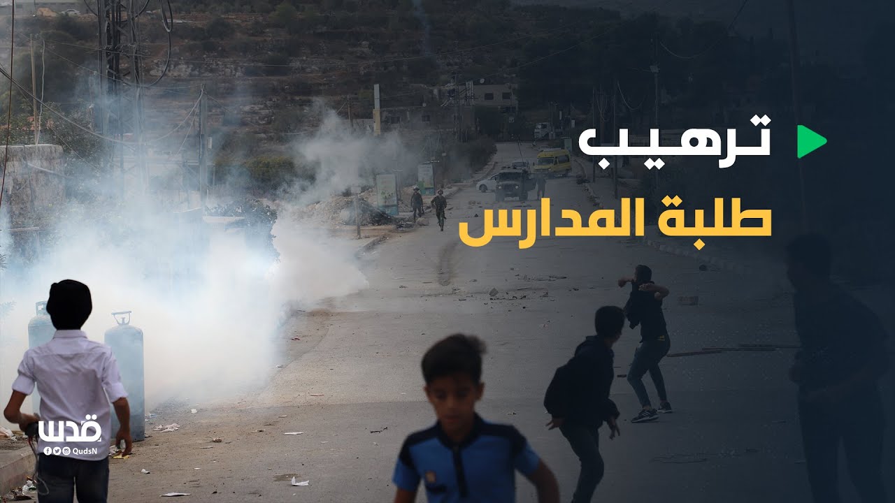 مواجهاتٌ في قرية اللبن الشرقية بعد منع الاحتلال الطلبة من الوصول لمدرستهم