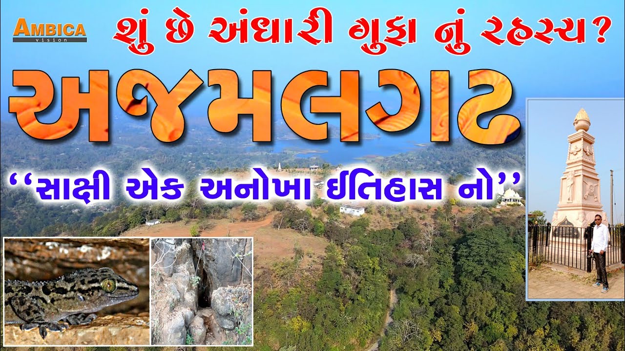 AJMALGADH  
