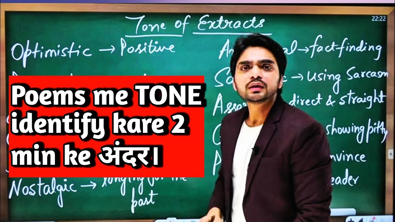 HOW TO IDENTIFY TONE IN THE POEM OR IN EXTRACT||#dearsir #trending #tone #class10th