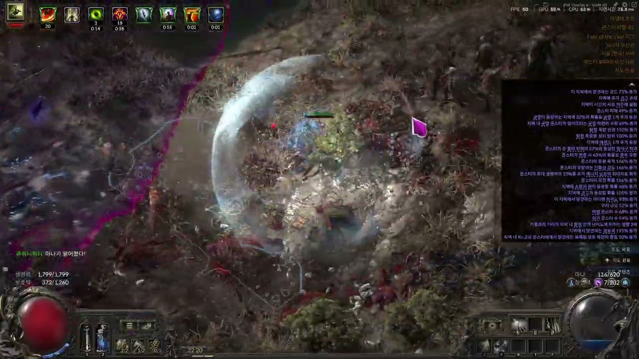 poe2 오라클 아샷 로아 화살비 빌드 최대이속 약 190%