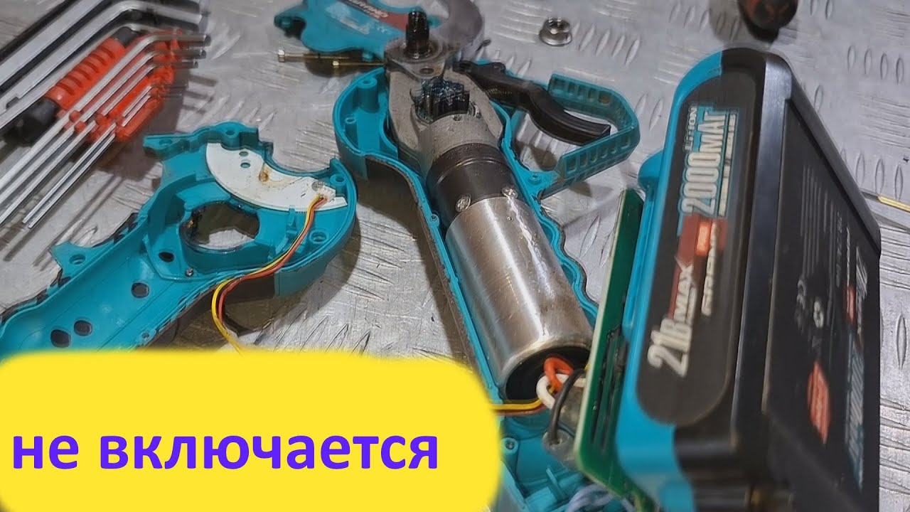 Аккумуляторный секатор Grand не включается - бюджетный ремонт.