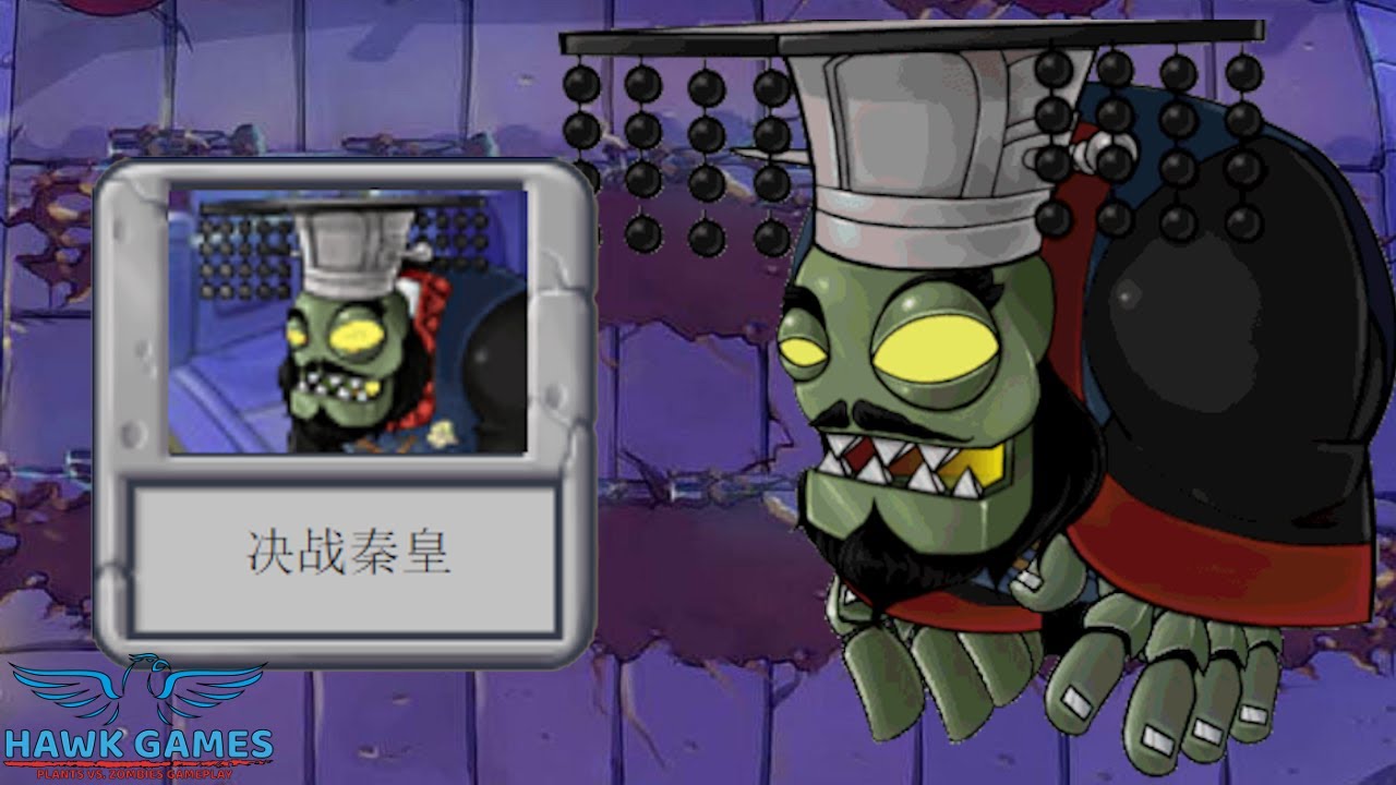 Plants vs Zombies Javascript Dave's Trip to China 13 BOSS
