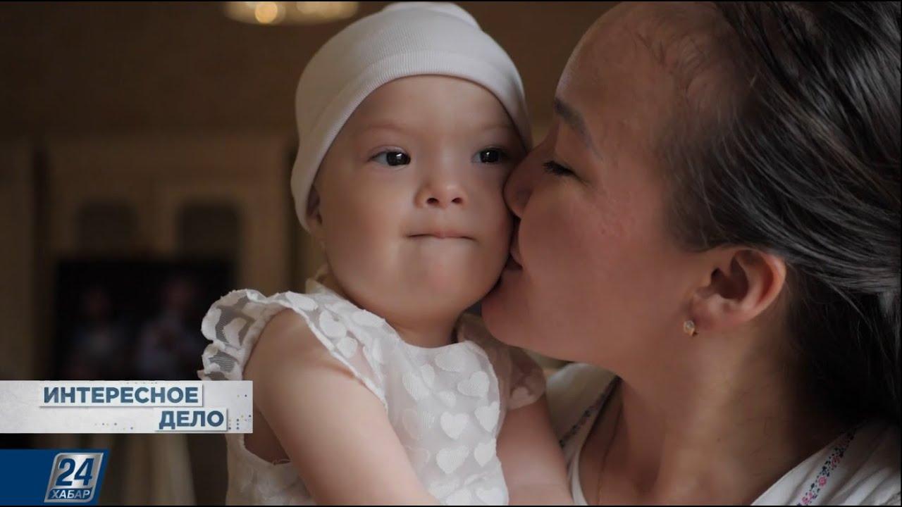 Общественный фонд «Солнечный мир»: синдром Дауна – не приговор | Интересное дело