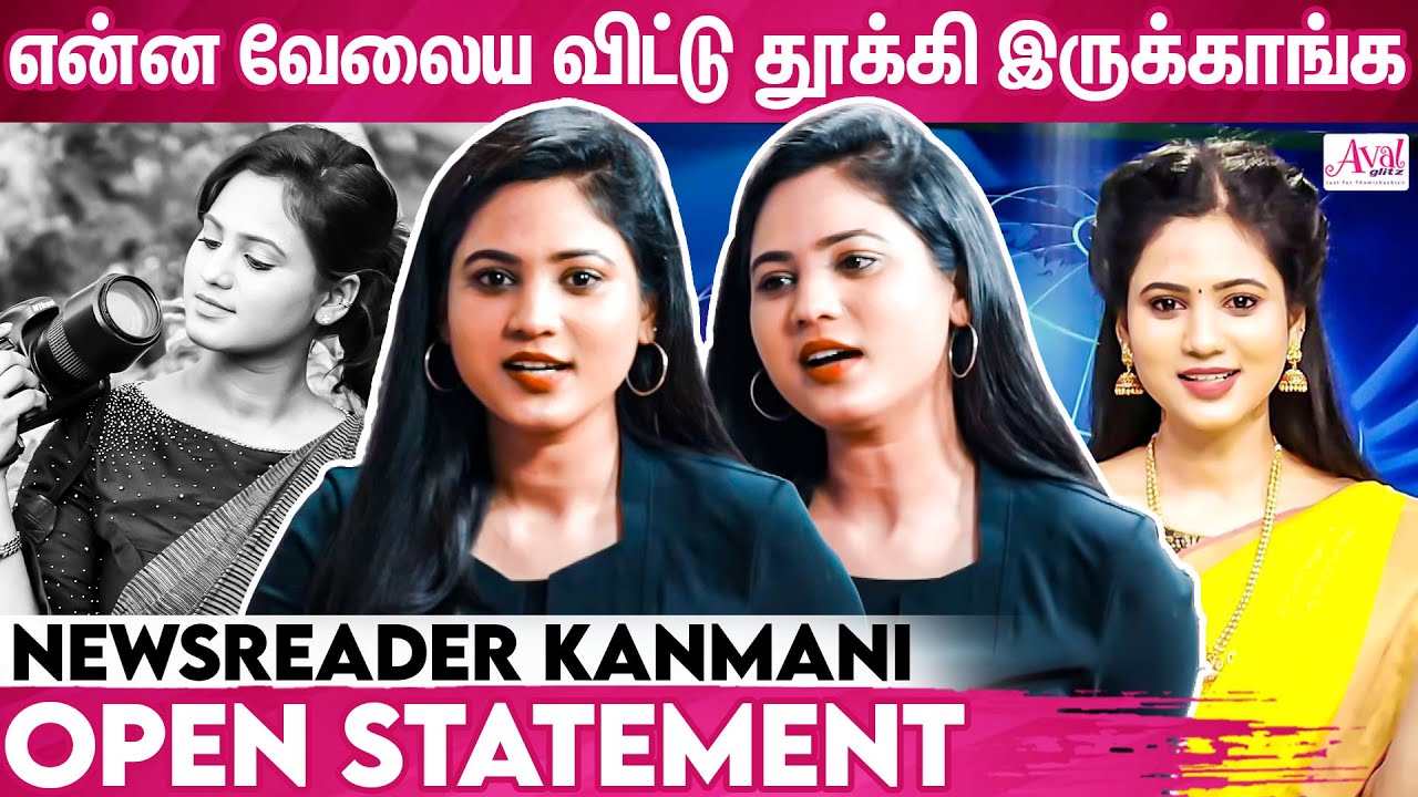 வீட்ல கல்யாணத்துக்கு, ஏற்பாடு பன்னிட்டாங்க - News Reader Kanmani Sekar Interview | Sunnews