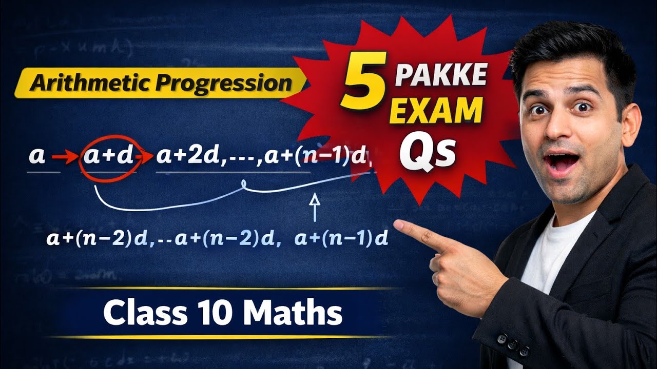 Arithmetic Progression | Board Exam Sure Questions💯 #ArithmeticProgression #Class10Maths #APClass10