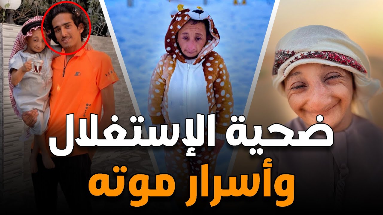 زواج مزيف وخيانات بالجملة | أسرار مخيفة عن القزم الطيب عزيز الأحمد