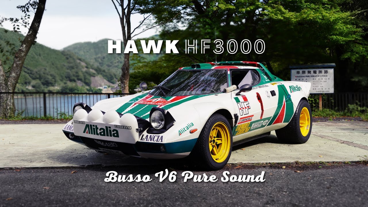 【快音】Lancia Stratos Replica - Hawk HF3000 | Pure Sound of Busso V6