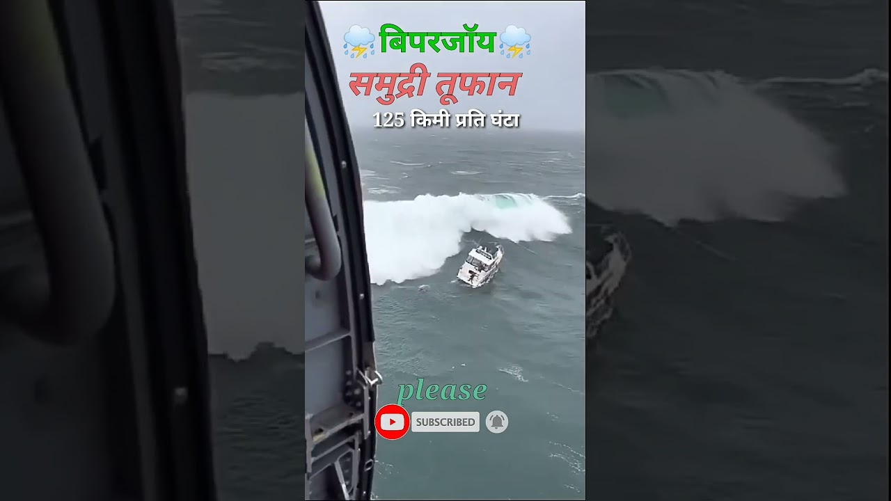 🌧️Samudra ki lahare☄️#shorts#samudra#toofan#youtubeshorts