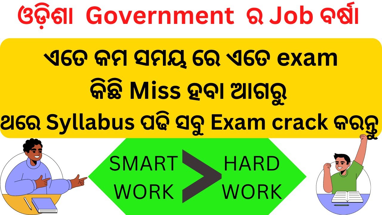ଥରେ Syllabus ପଢି ସବୁ Exam crack କରନ୍ତୁ/Highest Vacancy Ever in Odisha /Common Syllabus Discuss #ossc