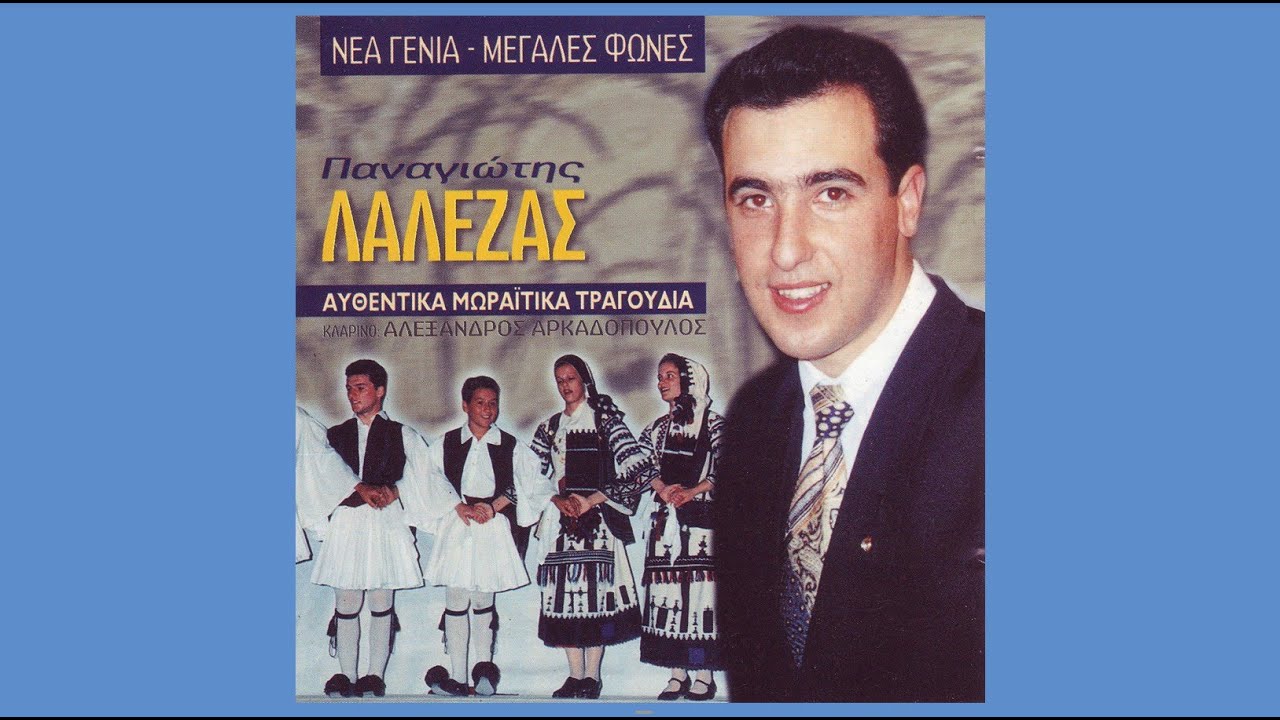 Ρουσούλα, Στον τόπο βλάμη το χορό, Μες στην απάνω γειτονιά, συρτά (Πελοπόννησος) ~ Π. Λάλεζας