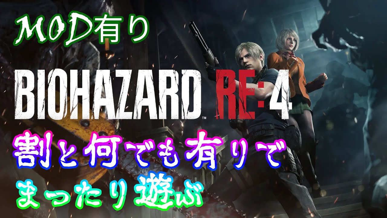 #1 [PC版] ☆バイオRE:4をのんびり遊ぶよ☆- BIOHAZARD RE:4 -