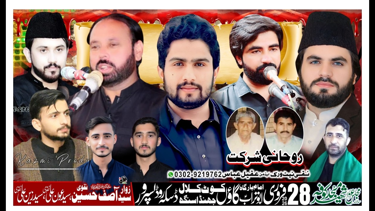 Live Majlis Aza 28 Februray 2026 | kot Kalal Jhand Singh Pasror I #naqinetwork