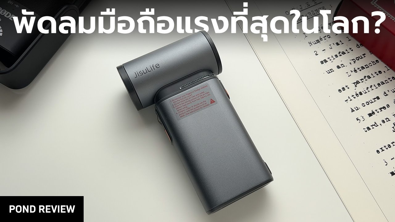 พัดลมพกพาที่ฮิตที่สุดในตอนนี้จาก JisuLife