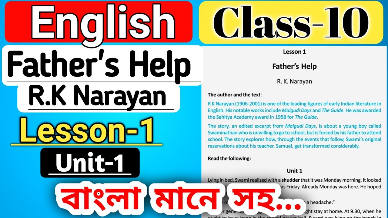 class 10 english chapter 1 father's help by RK Narayan bengali unit 1 / Father's Help by R.K Narayan